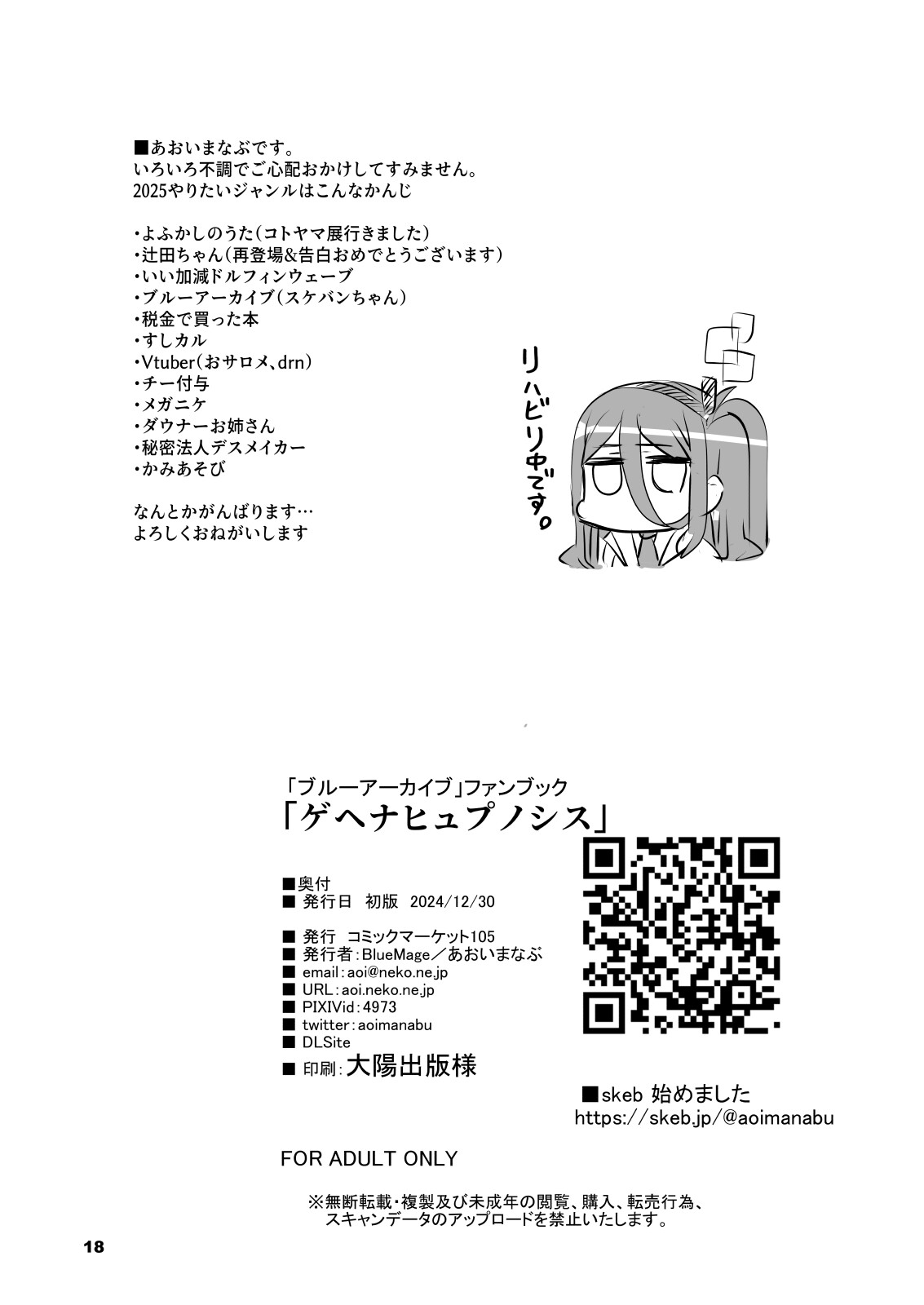 Hentai Manga Comic-Gehenna Hypnosis-Read-17